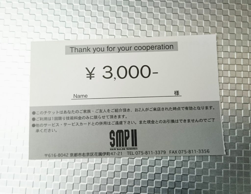 紹介カード 本体