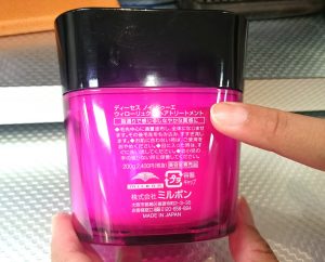 ミルボン 琴音の指