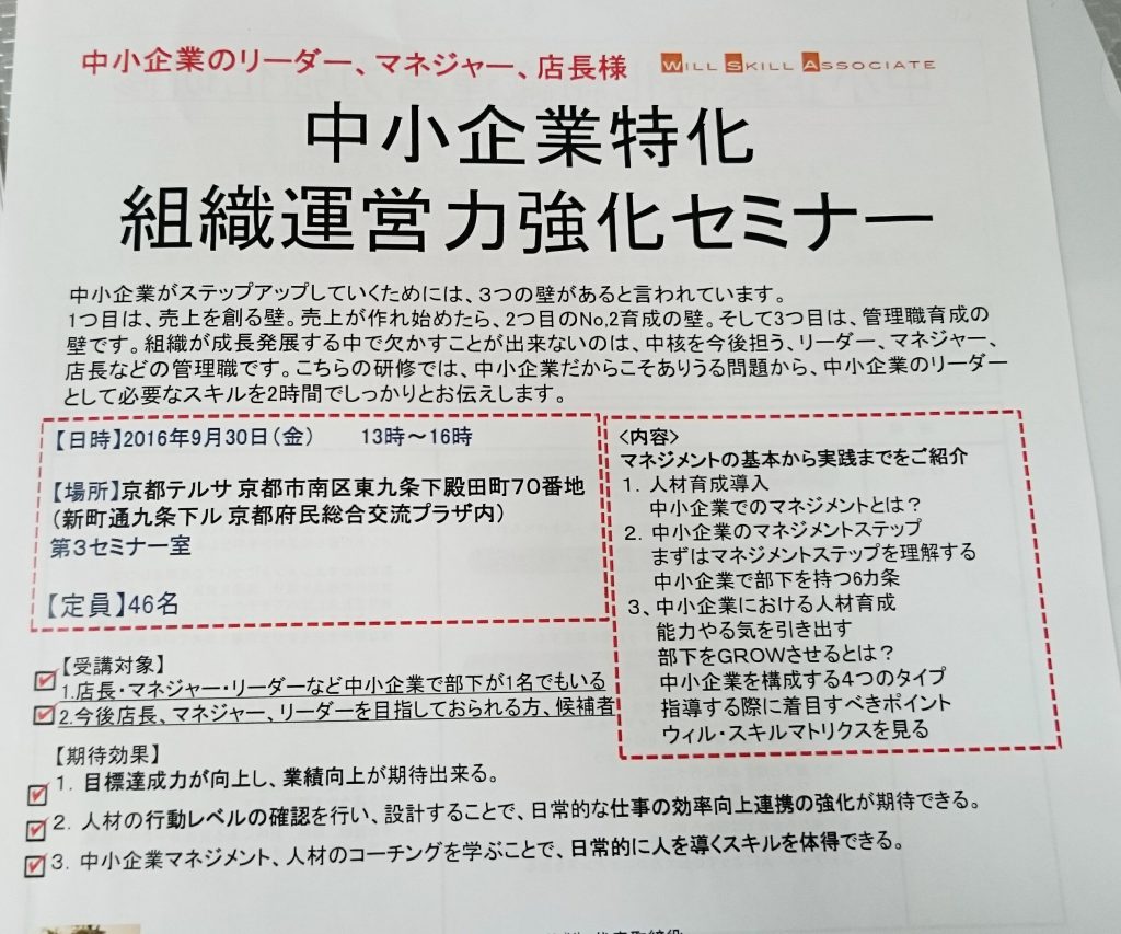 ウィルスキン 講習