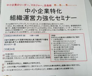 ウィルスキン 講習