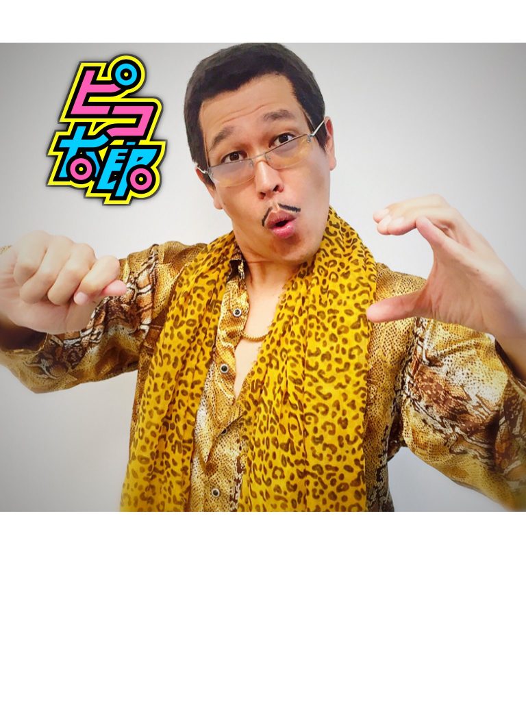 ピコ太郎