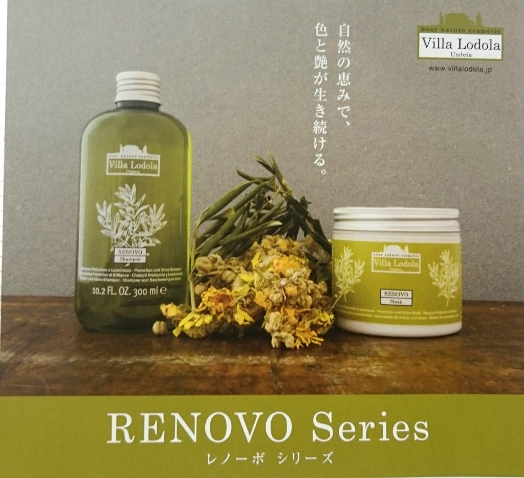 レノーボ オーガニック