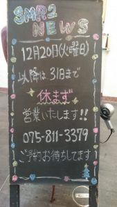 12月 看板