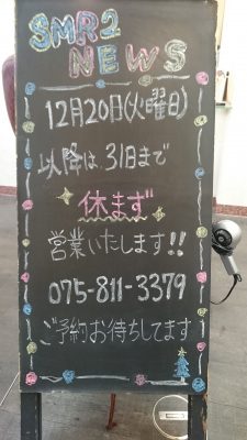 12月 看板