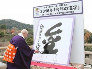今年は金