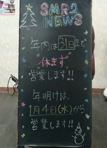 看板 クリスマス