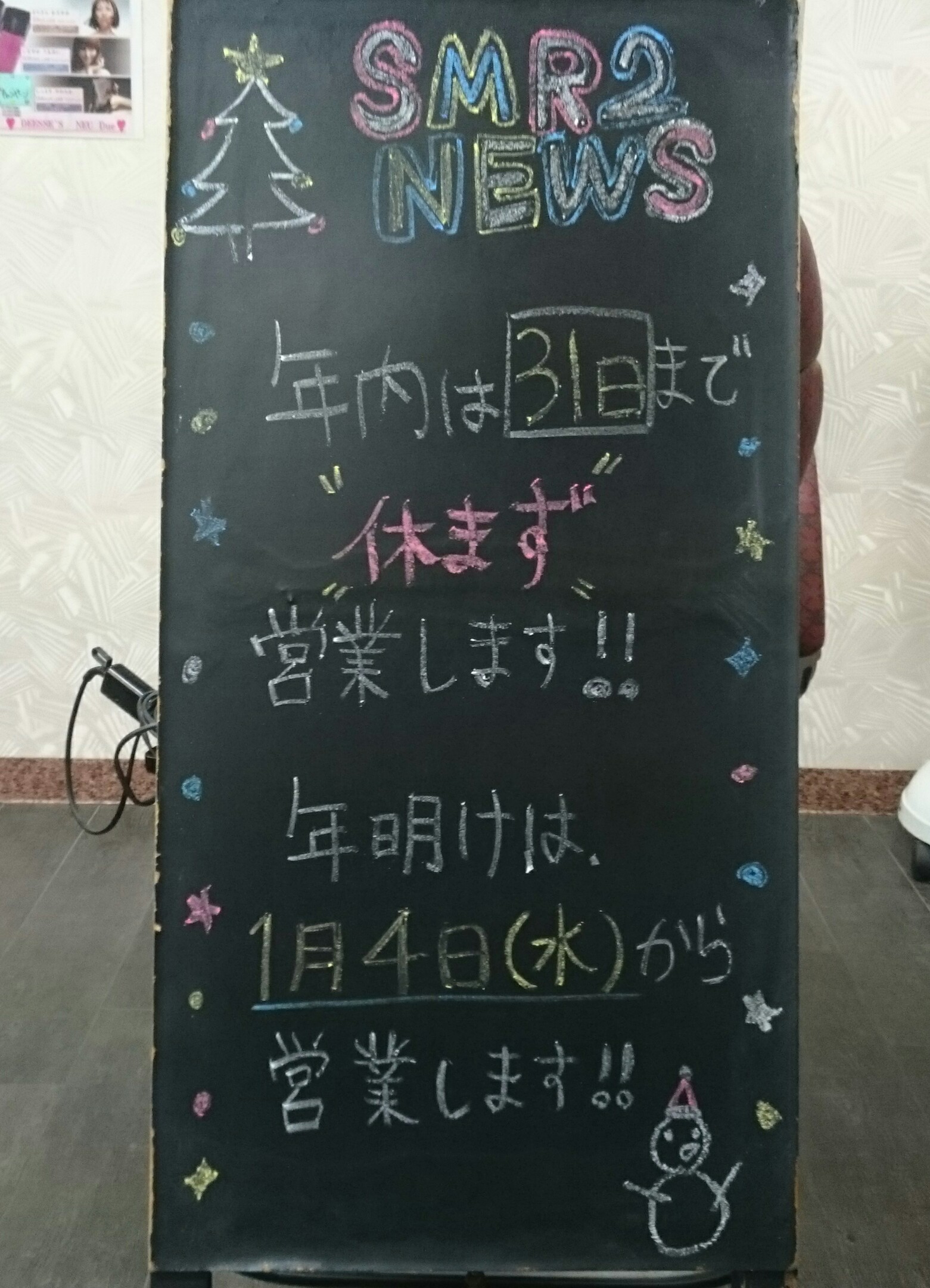 看板 クリスマス