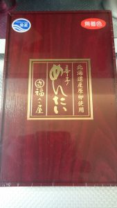 明太子 北海道産