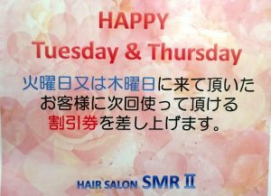火曜日キャンペーン