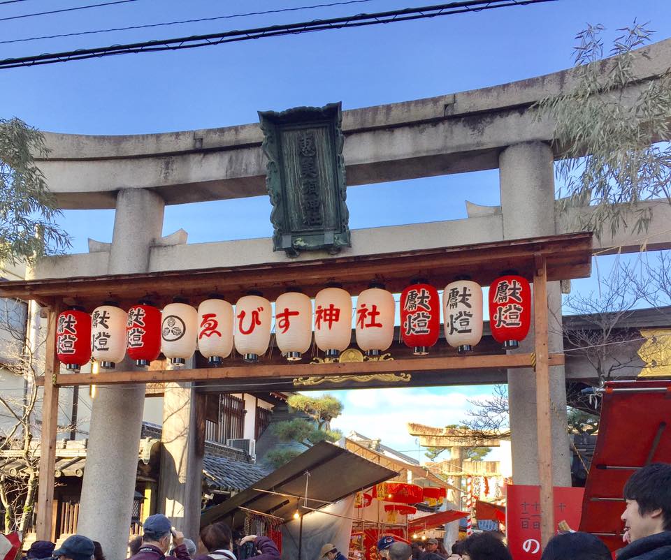 十日戎