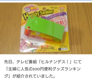 ホットシーラー