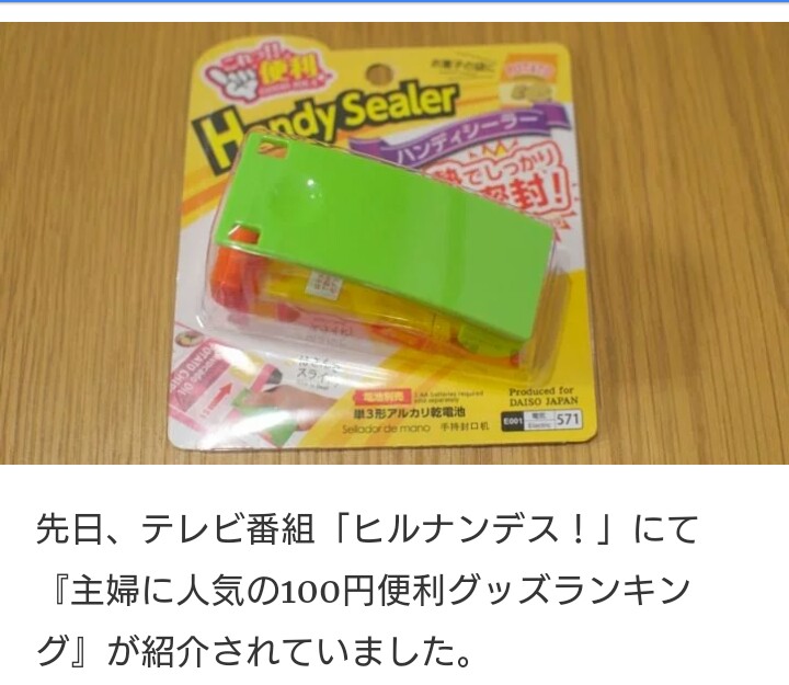 ホットシーラー