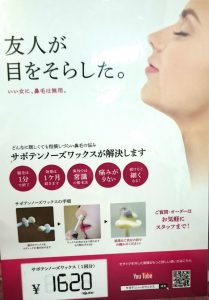 サボテンノーズワックス ポップ