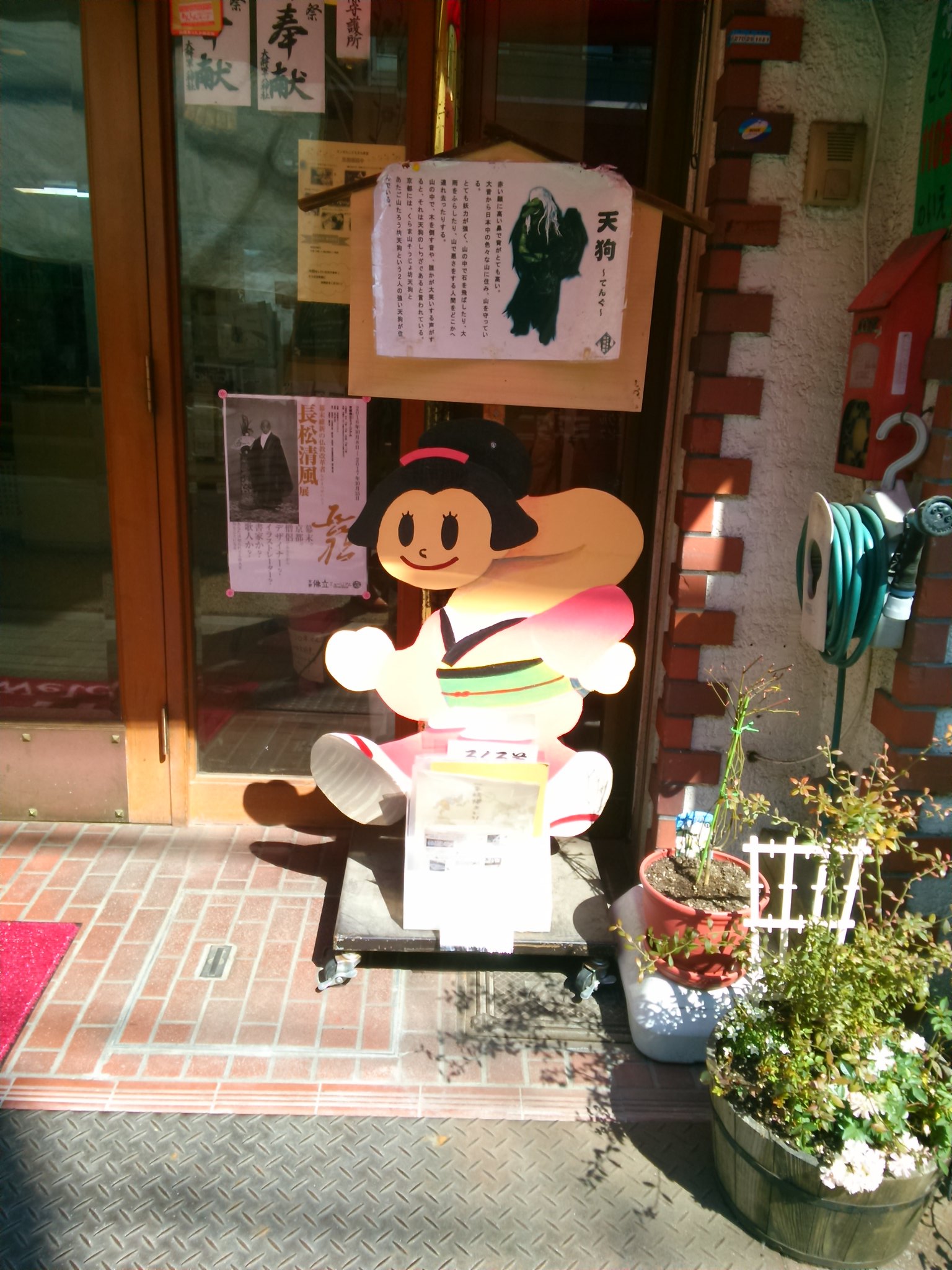 ろくろ首 一条通り
