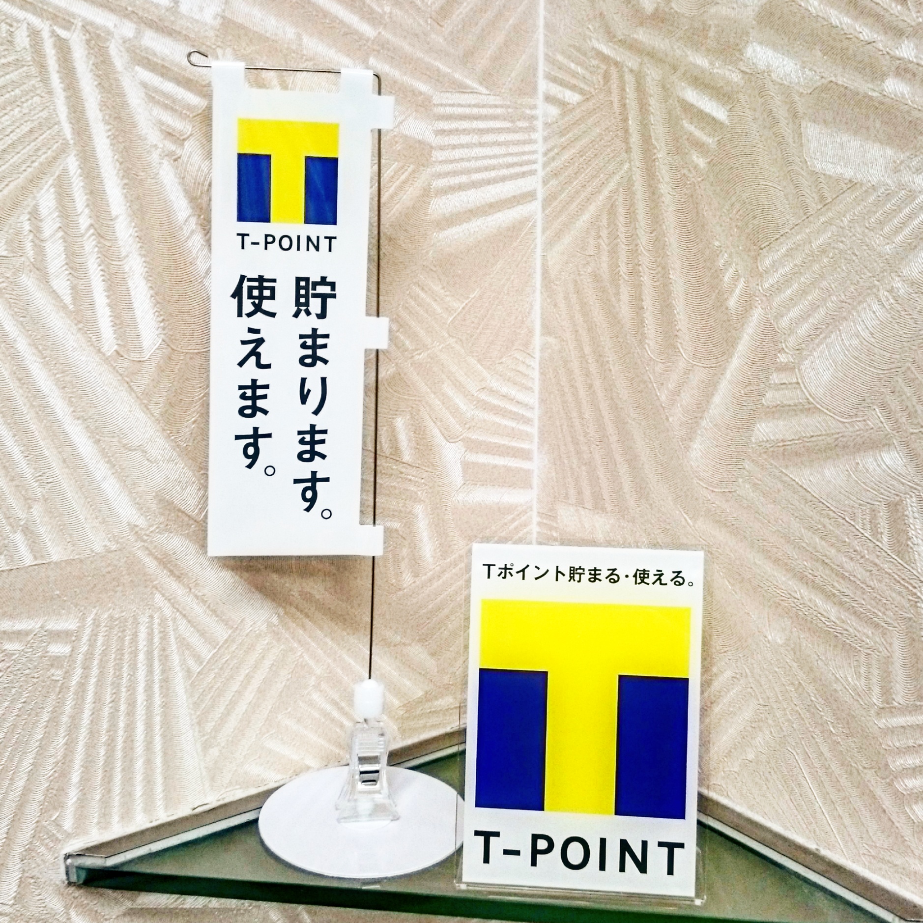 Tポイント SMR2