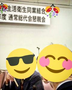 懇親会 総会