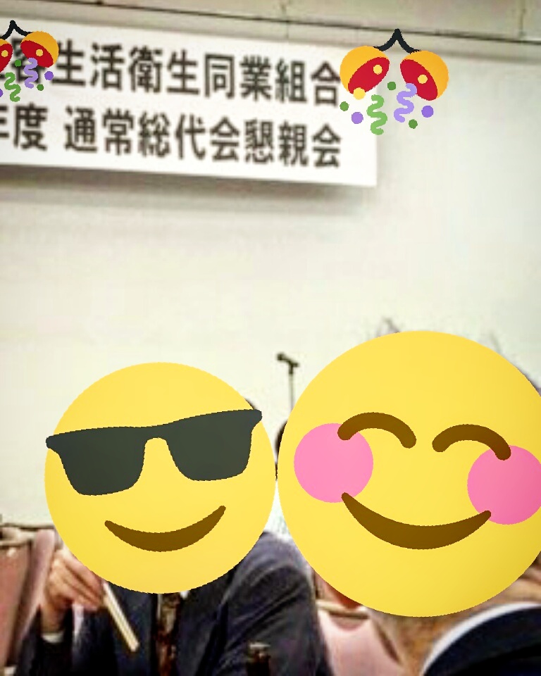 懇親会 総会