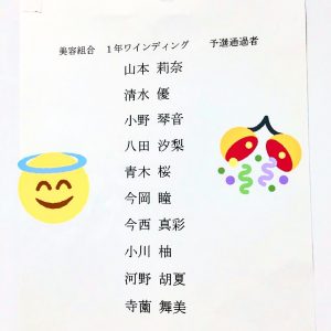 京理 ワインディング 組合 メンバー