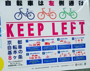 自転車 ルール