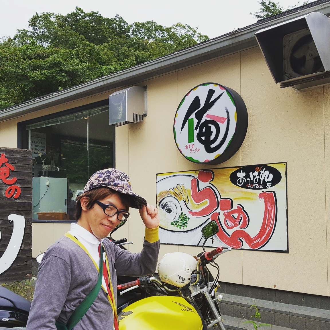 あっぱれ屋と俺