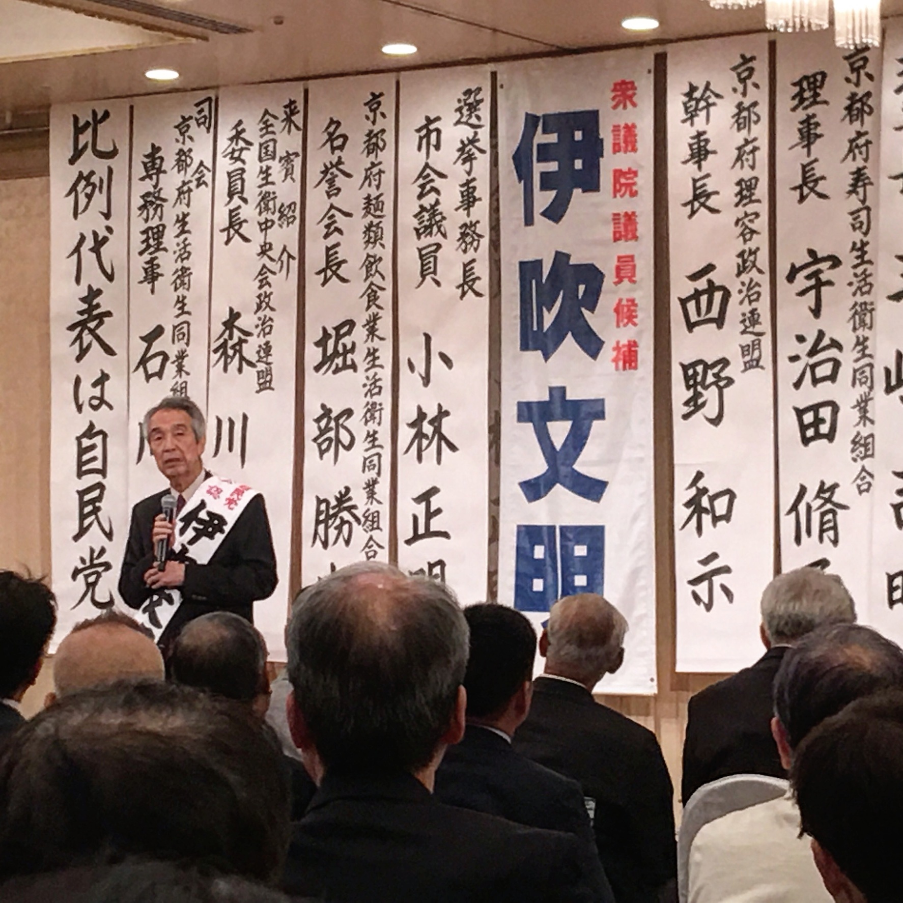 自民 文明 公演