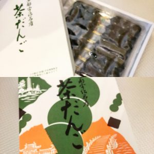 だんご 宇治