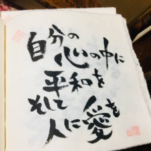 メッセージ 言霊