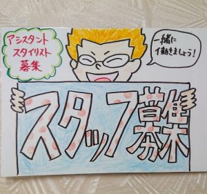 suta スタｆッフ