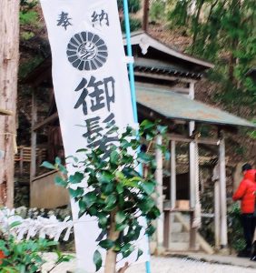 髪の毛 神社