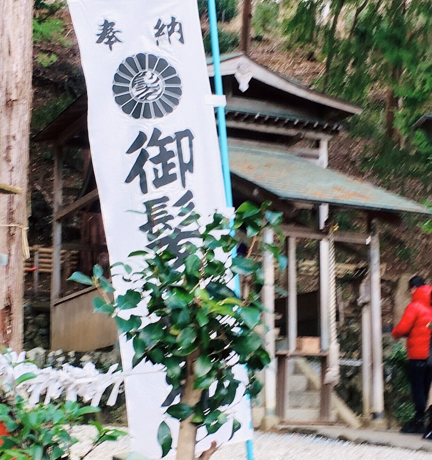髪の毛 神社
