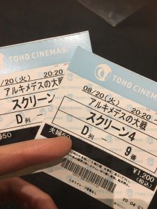 アルキメデス チケット