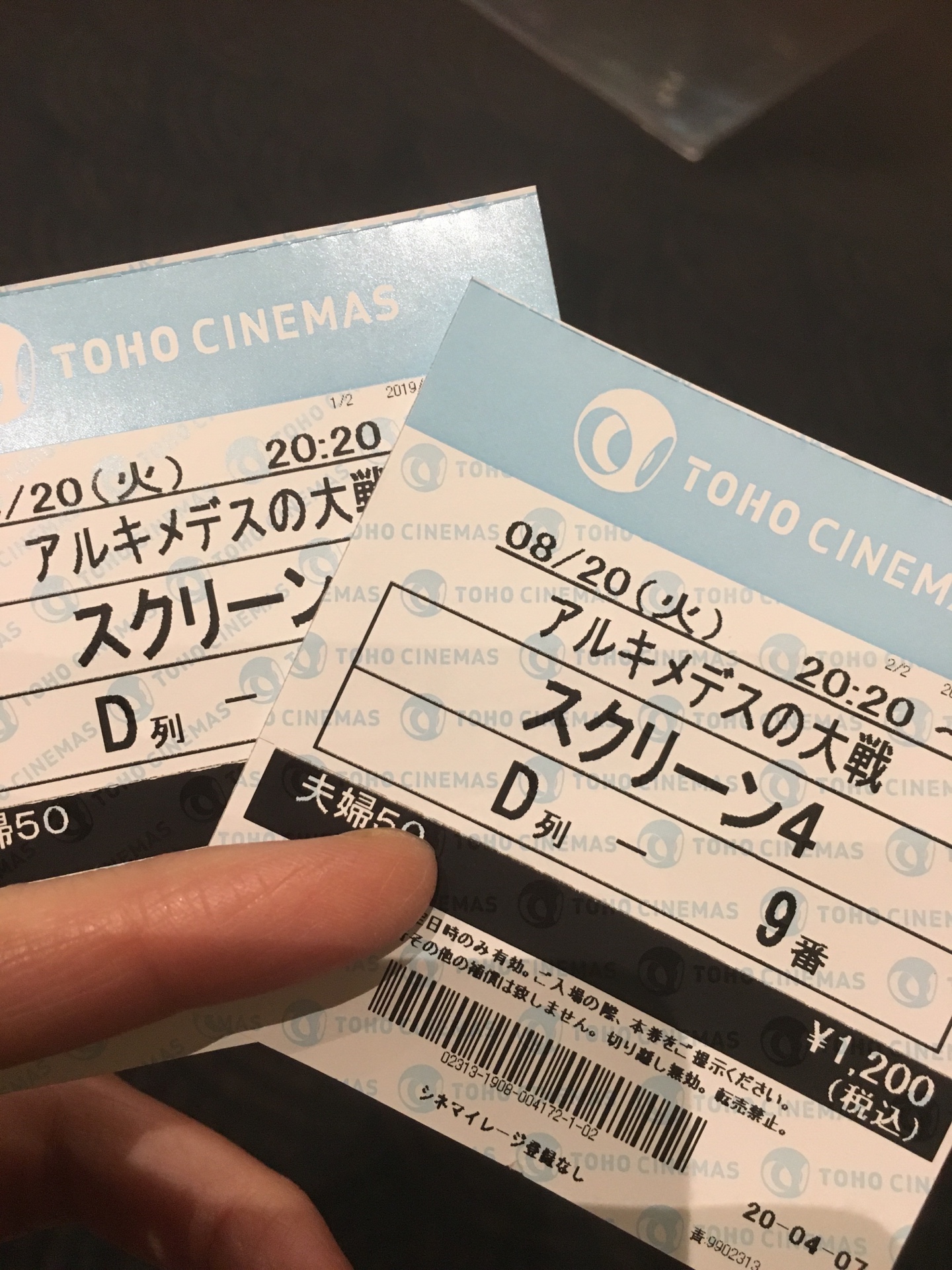 アルキメデス チケット