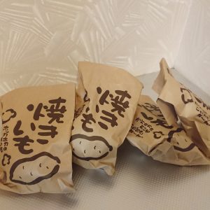 焼き芋 うまい るり先生