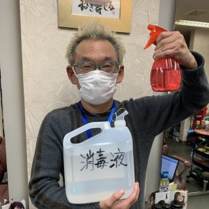 徹底 消毒 マスター