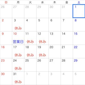 カレンダ－ 8月